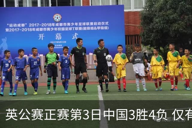 英公赛正赛第3日中国3胜4负 仅有吕昊天闯入16强